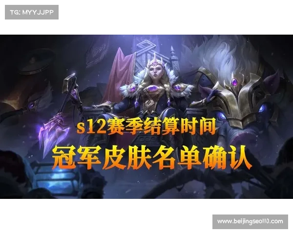 如何全面解析英雄联盟最新补丁内容与赛季变动对游戏策略的深远影响 如何全面解析英雄联盟最新补丁内容与赛季变动对游戏策略的深远影响