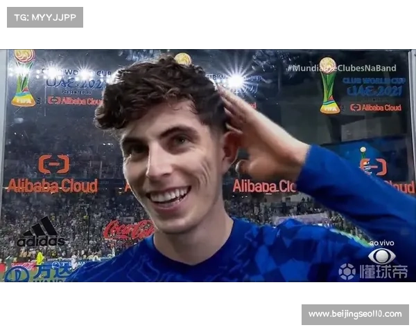 哈弗茨点球无效的五大原因深度解析 其中的技术与心理因素分析